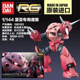 Bandai/万代RG敢达模型红色魔蟹Gundam夏亚专用型高达190183