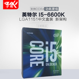 Intel/英特尔 i5-6600K酷睿i5四核处理器中文盒装支持超频CPU