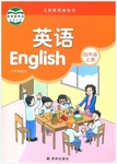 课本译林版四年级英语上册三起