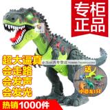 包邮电动仿真恐龙玩具模型套装 超大遥控走路动物霸王龙 男孩儿童