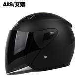 艾狮701秋冬盔 摩托车四季头盔 安全帽 半盔 防雾头盔 电动车女士