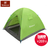 探路者户外装备露营登山旅行三人双层三季帐篷KEDE80501