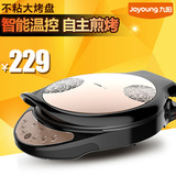 电饼铛九阳 JK-30E607蛋糕机正品双面悬浮多功能电饼铛家用煎饼机
