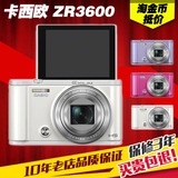 分期购 Casio/卡西欧 EX-ZR3600 ZR3500 美颜自拍神器相机 ZR2000