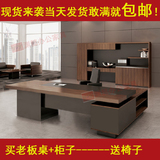 特价新款老板桌椅上海办公家具简约现代经理桌大班桌主管桌中班台