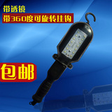 新款LED检修灯LED工作灯防水耐摔维修灯应急灯汽车修理灯包邮！