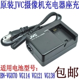 原装JVC MG760 HM550 HM30 HM445 HM650 HM860座充摄像机充电器