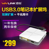 UG39DH1 外置显卡 USB3.0转DVI、HDMI、VGA分屏器多屏显卡6屏扩展