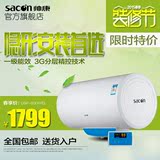 Sacon/帅康 DSF-60DWEL 热水器电储水式60升线控大功率隐藏式安装