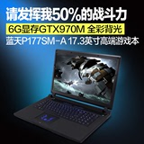 炫龙 X8 PLUS 指挥官GTX970M独显高清游戏本笔记本电脑i7四核