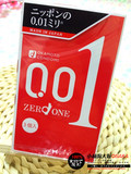 日本冈本001避孕套超薄0.01安全套3只装相模成人情趣计生用品代购