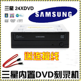 Samsung/三星SH-224DB台式电脑内置24倍速DVD光驱刻录机SATA串口