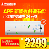 Chigo/志高 KFR-35GW/ABP119+N3A大1.5匹壁挂式冷暖变频空调挂机