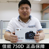 Canon/佳能 EOS 750D 单反相机18-55mm 18-135mm 套机 大陆行货