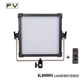 富莱仕F&V led影视灯LED摄影微电影灯led外拍灯K4000S带联动