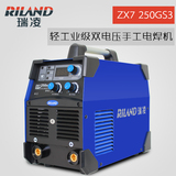 瑞凌ZX7-250GS3轻工业级逆变直流双电压电焊机220v 380v两用