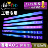 LED护栏管LED数码管单色内控外控六段十六段广告招牌灯轮廓跑马灯