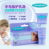 17年6月美国Lansinoh羊毛脂护乳霜/乳头保护霜 40g 护乳膏