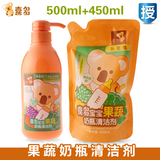 喜多宝宝果蔬奶瓶清洁剂 清洗剂500ML+450ML补充装超值套装