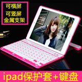 苹果ipad air2保护套键盘 air1/mini4/迷你2/3/5/6休眠超薄键盘壳