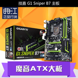 Gigabyte/技嘉 G1 Sniper B7 大板魔音声卡支持DDR4 主板 LGA1151