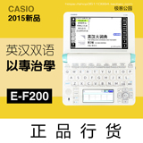Casio卡西欧电子词典e-f200英语学习机英汉电子辞典翻译机EF200