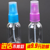 100ml化妆小喷瓶透明喷壶 化妆水喷雾瓶 便携补水细雾喷瓶 A0279