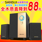 Sansui/山水 GS-6000(11E)电脑音响台式影响有源迷你小音箱低音炮