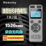 纽曼RV29录音笔超长待机专业微型定时高清远距降噪声控正品MP3