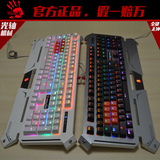 双飞燕血手幽灵B740 光轴机械键盘USB防水耐用LOL宏编程网咖键盘
