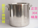 304不锈钢桶水桶带盖汤桶加厚圆桶米桶化工桶