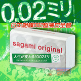 日本sagami幸福相模002超薄避孕套0.02持久延时安全套情趣12只装