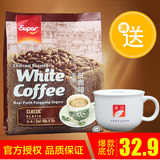 【囤啦】马来西亚进口白咖啡怡保super炭烧经典原味三合一600g