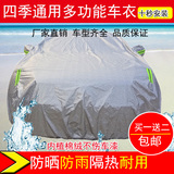 铝膜汽车车衣车罩防晒防雨车衣车罩隔热遮阳罩全自动汽车套子