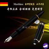 德国代购 正品万宝龙钢笔 147 大班豪华旅行装墨水笔  全球联保
