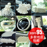 汽车内饰套装饰用品韩国可爱蕾丝女性安全带护肩后视镜套白色超市