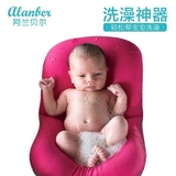 新品欧美 新生婴儿洗澡床小孩安全宝宝浴缸盆架用阿兰贝尔沐浴垫