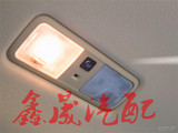 丰田七代凯美瑞室内顶灯罩阅读灯盖后车顶灯片壳室内灯片阅读灯片
