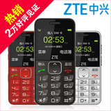 ZTE/中兴 L580 老人手机直板大屏老年人手机 大字大声移动老人机