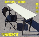 包邮简约现代简易桌办公桌会议桌培训桌长条折叠餐桌学习电脑桌子