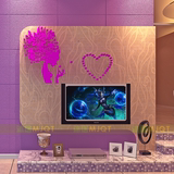花卉女孩3D立体墙贴卧室婚房电视沙发花朵背景客厅的墙贴装饰公主