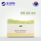 澳洲洋甘菊精油皂手工皂进口纯天然抗敏洁面皂祛痘美白祛斑洗脸皂