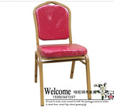 酒店圆桌餐椅宴会椅子餐椅靠背椅钢管椅将军椅婚庆椅会议椅