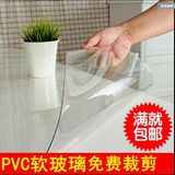 PVC塑胶加厚透明水晶板塑料台布餐桌布防水油软质玻璃封窗户防寒