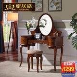 雅居格 美式实木梳妆台卧室化妆台小户型化妆桌简约化妆桌子M0523