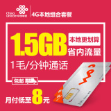 江苏南京联通4G手机卡3G电话卡0月租手机号码纯上网流量卡靓号ZHB