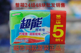 [转卖]超能透明皂青柠洗衣皂226gX2块装绿色肥皂整箱24