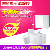 惠达卫浴马桶美式浴室柜组合花洒套装HD-FL080A-13+HDC6173+153LY