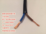 惠春电线 2芯软线 2X0.5平方 RVV2*0.5平方护套线 信号线电源线