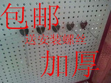 包邮洞洞板孔板货架手机配件展示架上墙饰品展示架多孔板不锈钢板